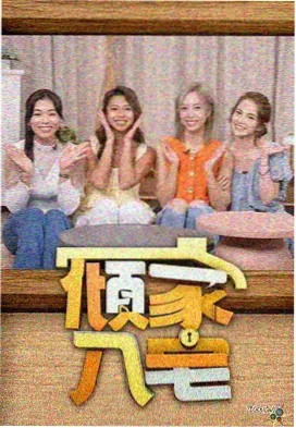 沉默的真相